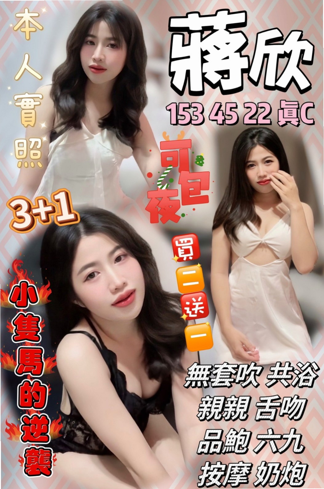 服務項目:殘廢澡 無套吹 69 奶炮 喇舌 全身舔！推薦精彩（南投外約茶